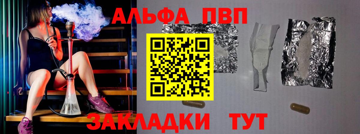 A PVP крисы CK  Alpha-PVP СК  A-PVP  Тара  Вход с VPN  А ПВП VHQ 