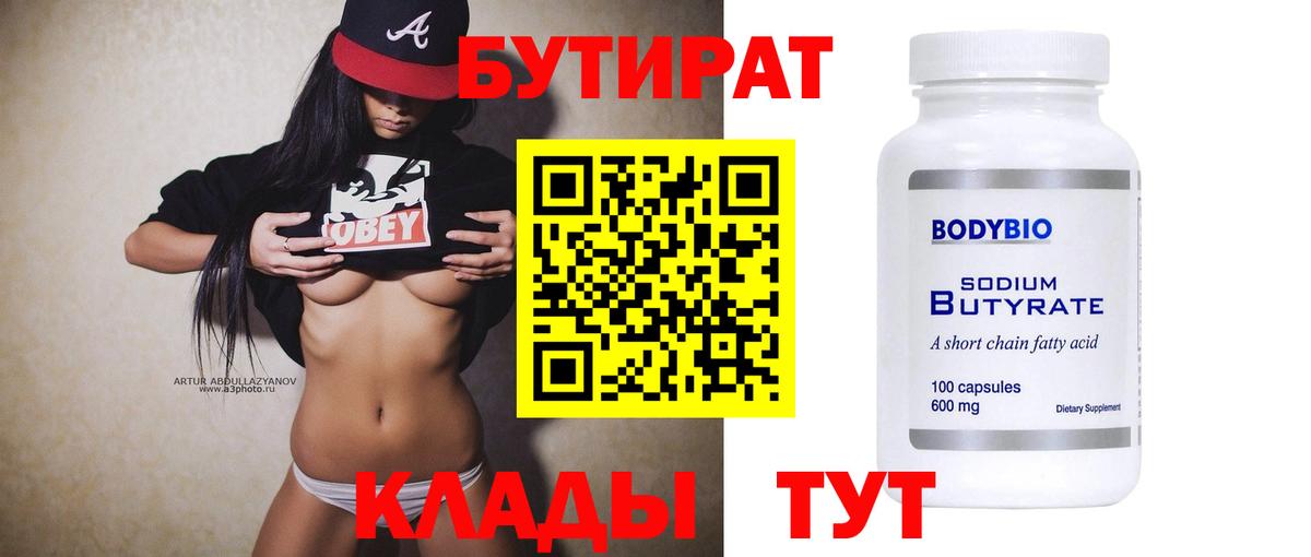 Тара  БУТИРАТ GHB  Вход с VPN 