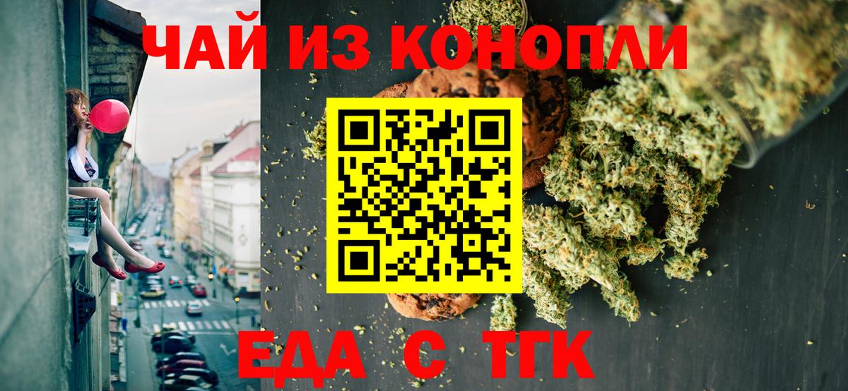 Тара  Cannafood марихуана  Вход с VPN 