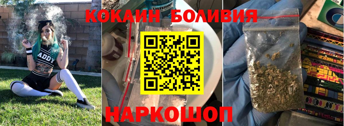 Кокаин Боливия Тара