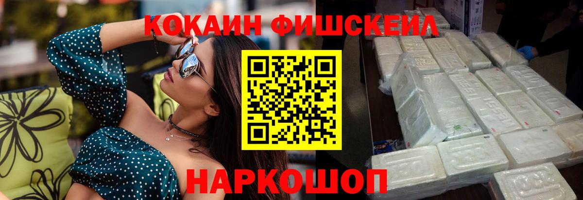 COCAIN VHQ  Вход с VPN  Тара  COCAIN  КОКАИН Колумбийский 
