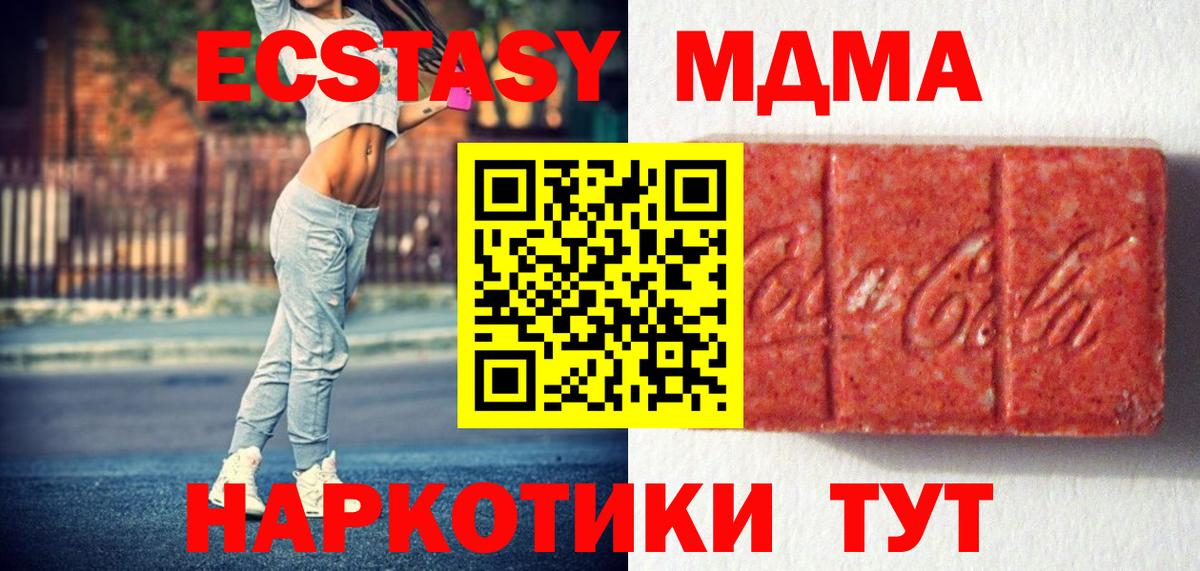 Ecstasy  Экстази 280 MDMA  Вход с VPN  Тара  ЭКСТАЗИ 250 мг 