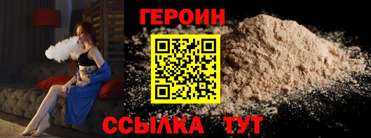 Тара  ГЕРОИН  Вход с VPN  ГЕРОИН белый 
