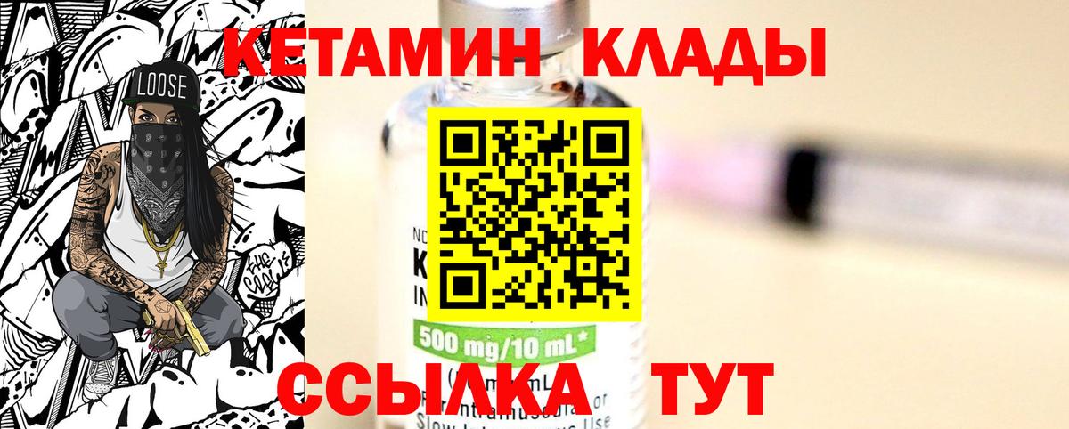 Кетамин VHQ Тара