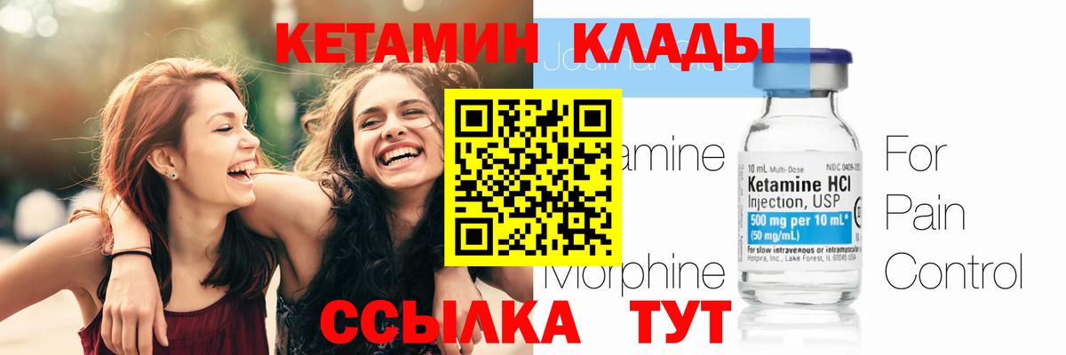 Тара  Кетамин ketamine  Вход с VPN  Кетамин ketamine 