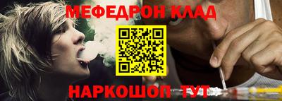 мяу мяу кристалл Можга