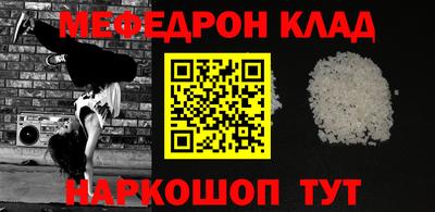 мяу мяу кристалл Можга