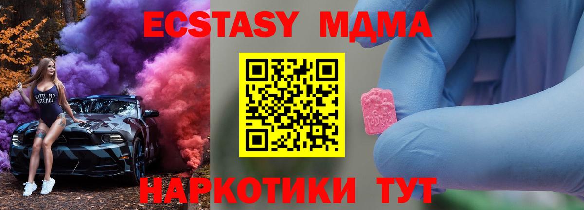 МДМА crystal  MDMA кристаллы  Тара  Вход с VPN 