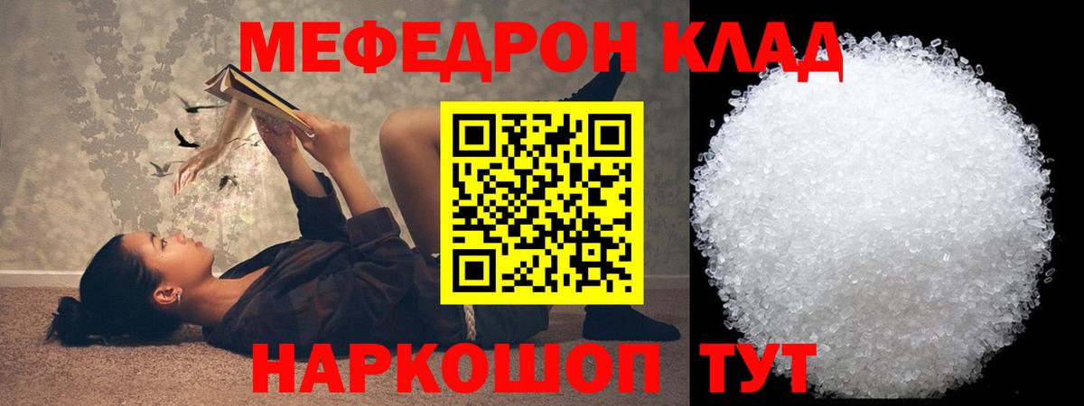 Меф мяу мяу Тара