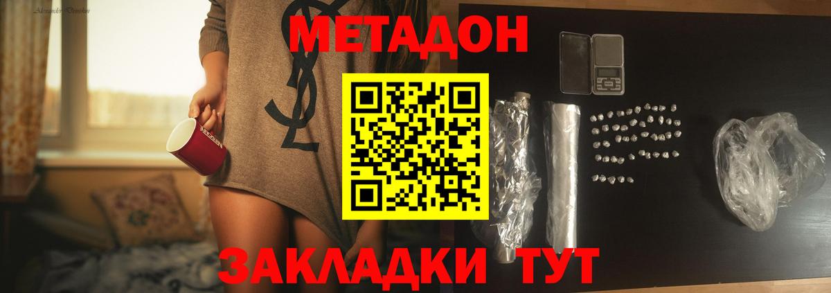 Тара  гидра ССЫЛКА  Вход с VPN  Метадон кристалл 