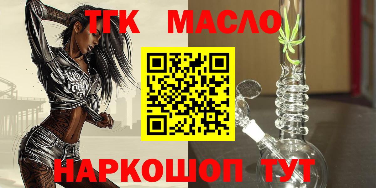 как найти   Дистиллят ТГК Wax  Вход с VPN  Тара  Дистиллят ТГК гашишное масло 