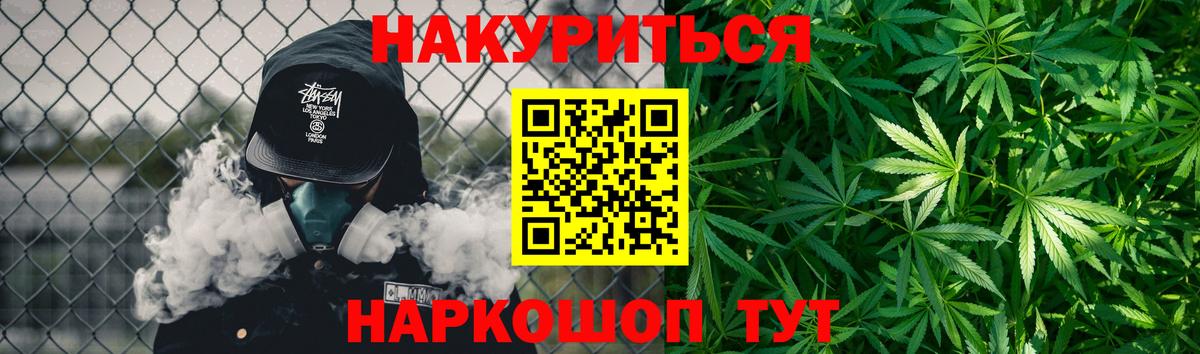 МАРИХУАНА White Widow  Бошки марихуана VHQ  Тара  Вход с VPN 